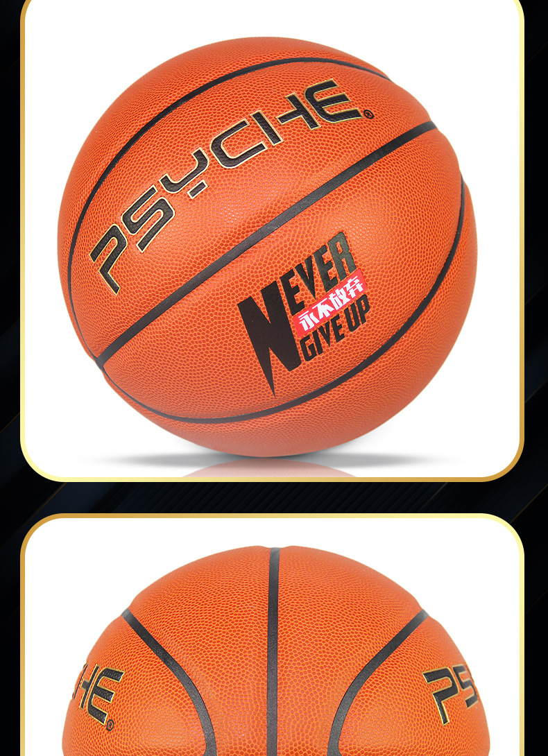 PSYCHE进口日本超纤软皮比赛级7号篮球专业训练比赛室内蓝球详情12