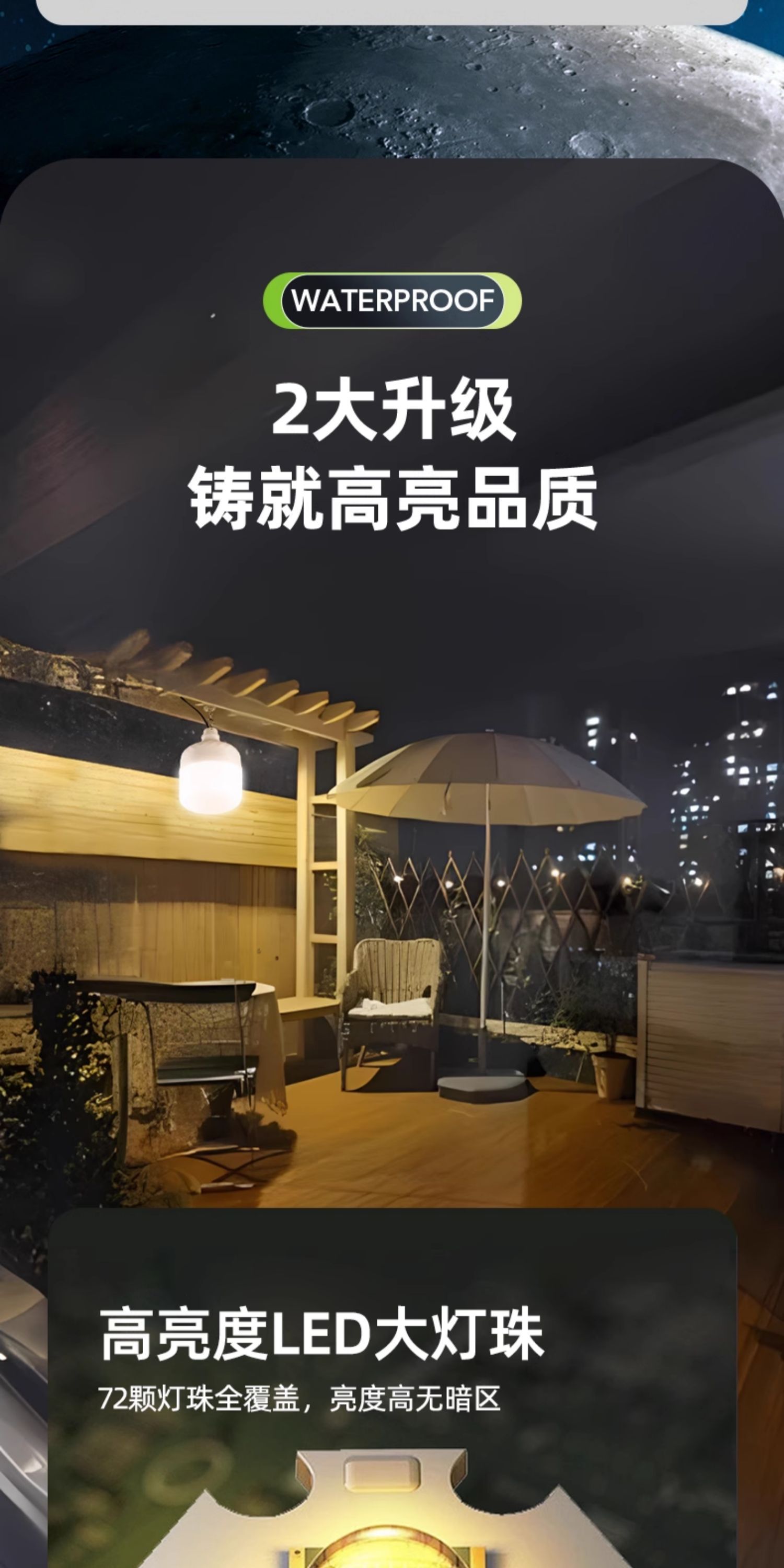 太阳能庭院灯户外灯家用路灯超亮照明灯防水充电一拖二分体感应灯详情7