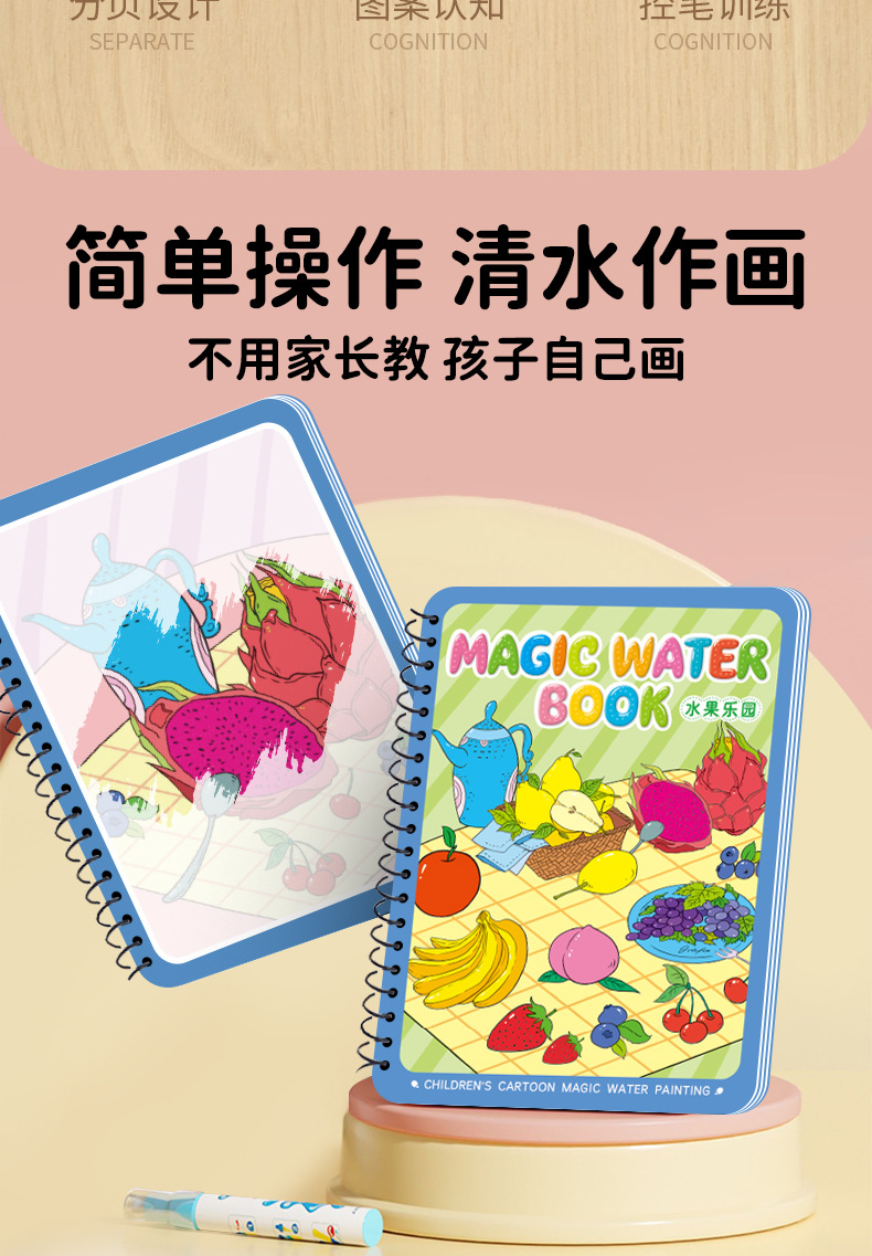 水画本儿童画画本神奇涂色绘画画套装宝宝益智反复填色水彩画玩具详情7