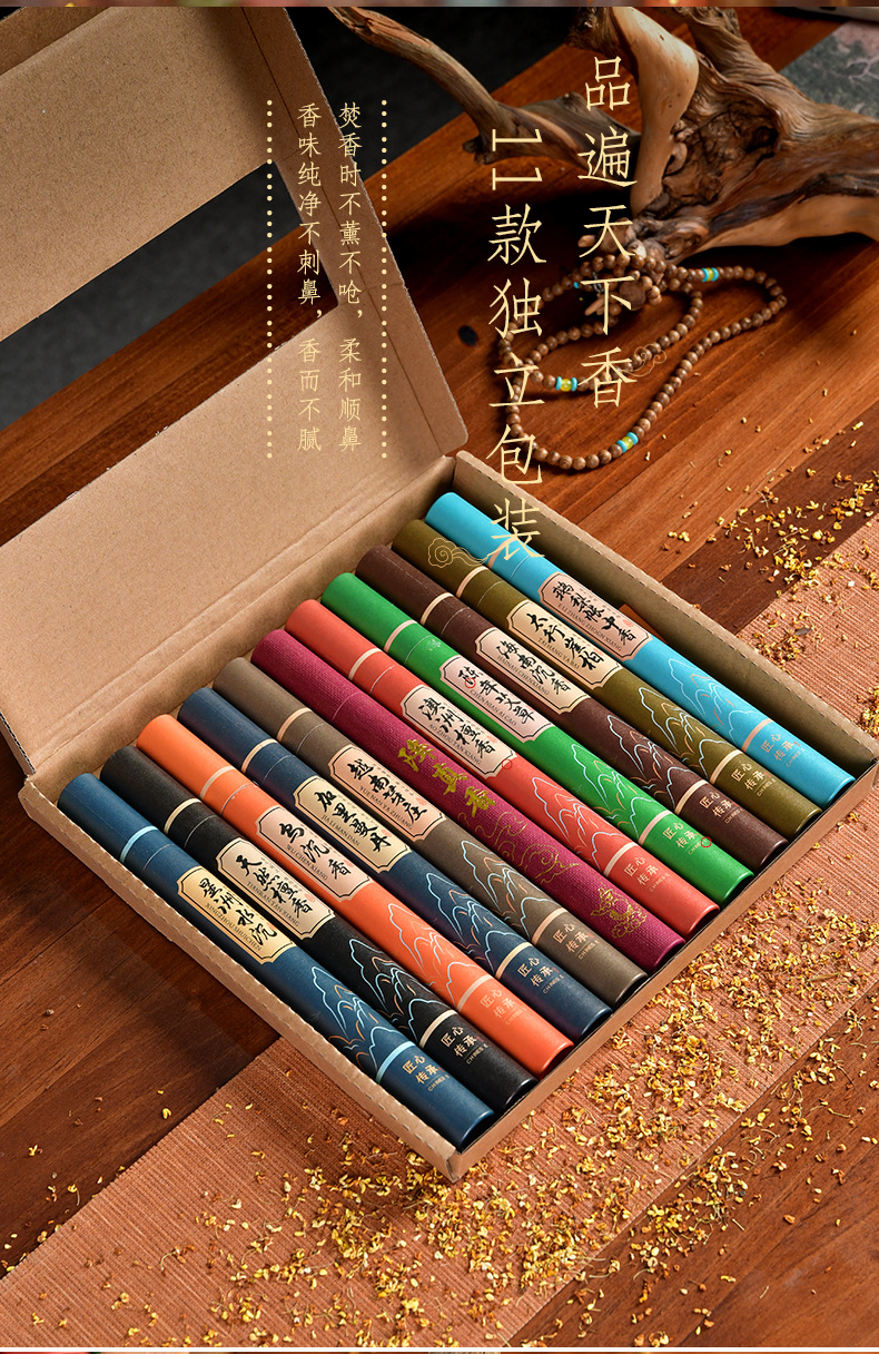 11味线香礼盒沉香组合檀香熏香家用室内天然艾草盘香藏香佛香香薰详情2