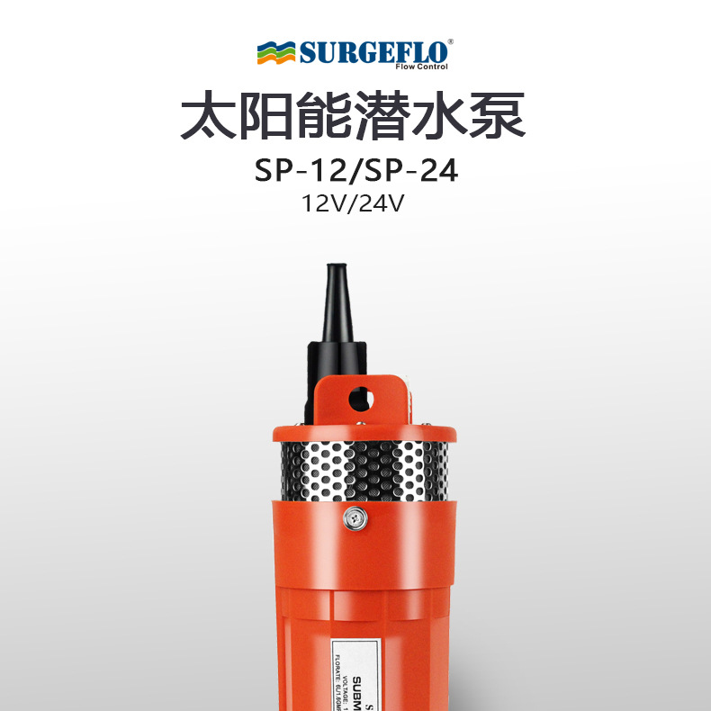 厂家直销SP-12太阳能深井潜水泵24v小型直流电动70米高扬程抽水泵详情2
