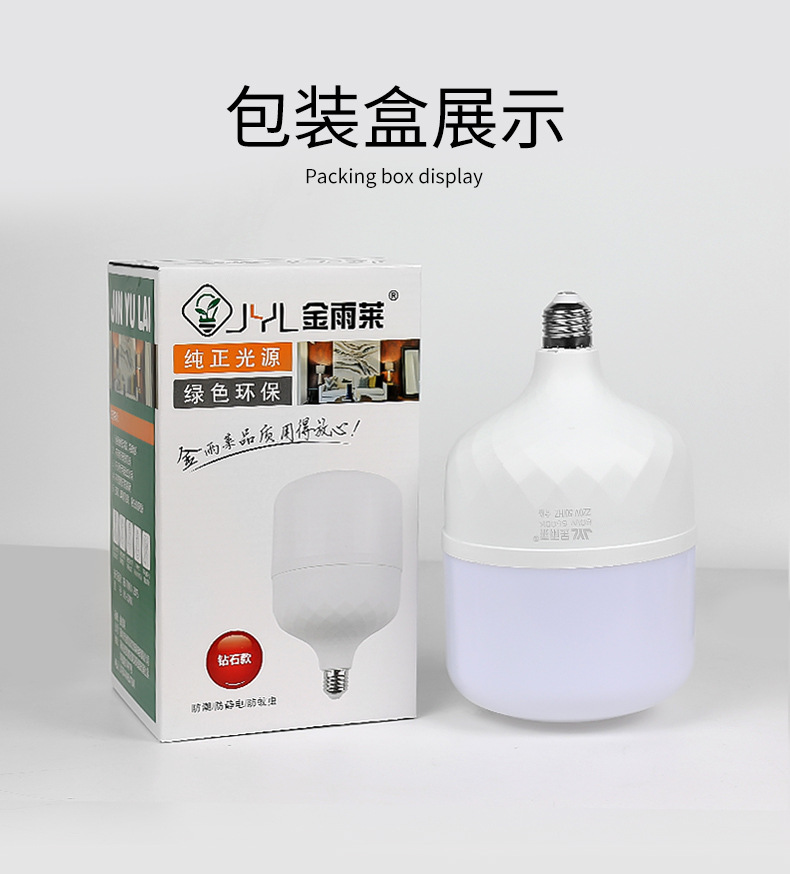 超亮节能灯泡led照明家用省电e27螺口工厂大工率60W球泡厂家批发详情14