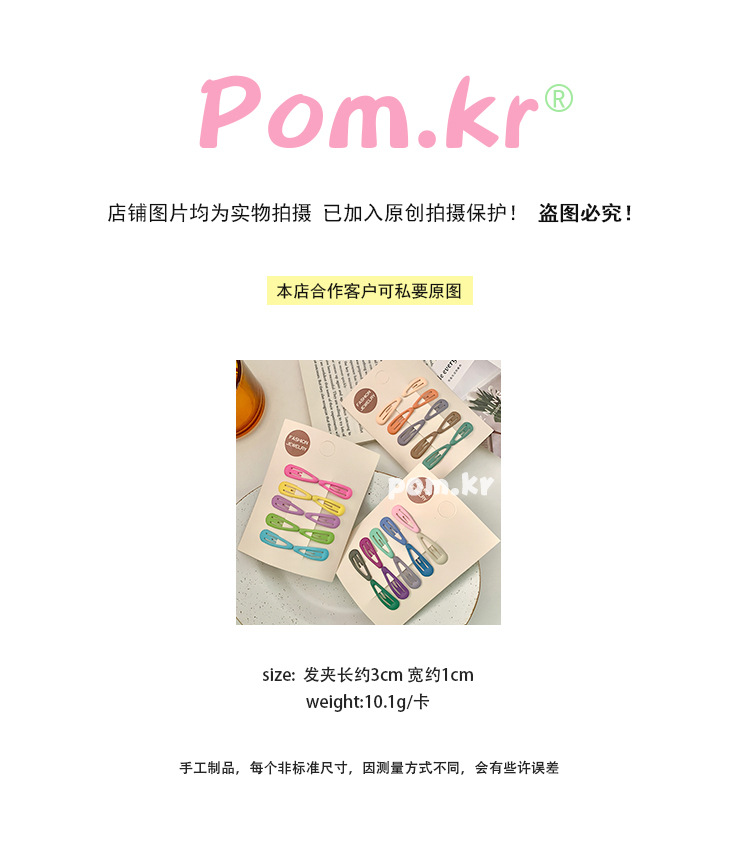 新款3cm磨砂水滴发夹儿童可爱bb夹10个装迷你小号前额刘海夹发饰详情1