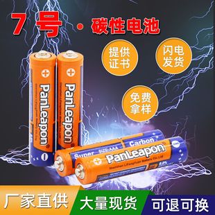 Battery No.5 and No. 7 1.5v forehead thermometer alkaline dry battery AAA Electric toy No.5 and No. 7 battery LR3 pic 5