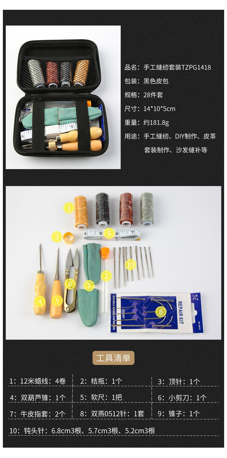 跨境同款皮革针线包33Pcs手缝套装手工DIY皮具制作手缝工具皮革详情5