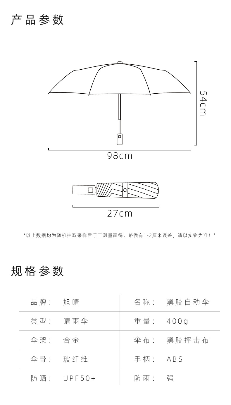 三折日系自动黑胶小清新遮阳伞折叠创意花色雨伞广告雨伞加印logo详情24