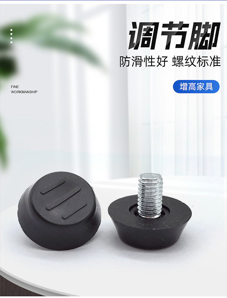 三线调节脚防滑调节脚 桌椅不锈钢调平脚五金沙发脚批发可调脚垫详情9