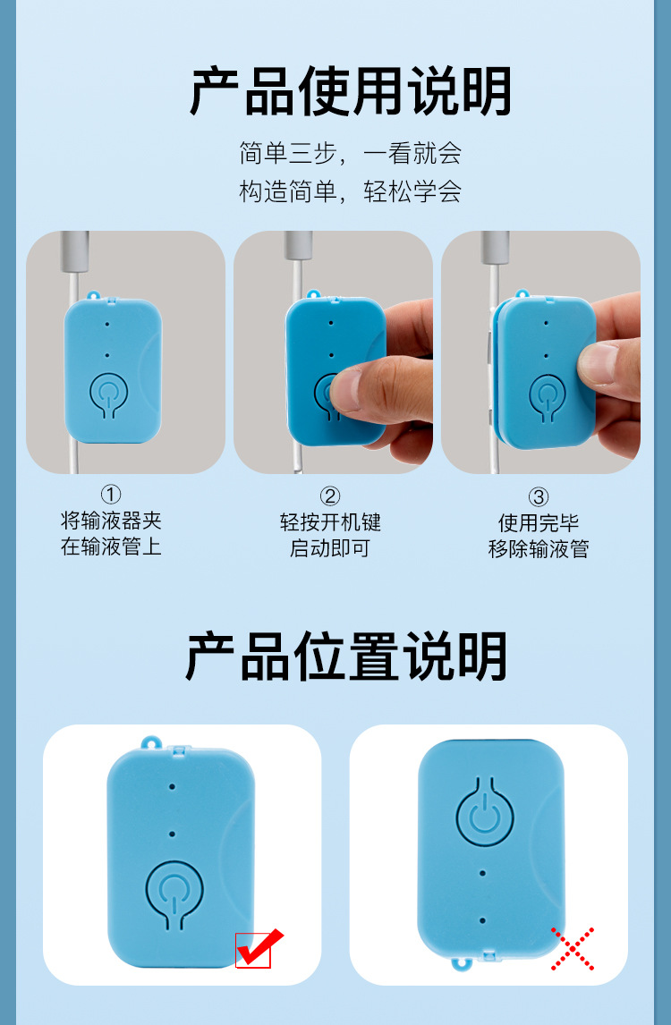 吊针输液报警器打点滴提醒器输液宝吊水低药量自动提醒器病床陪护详情10