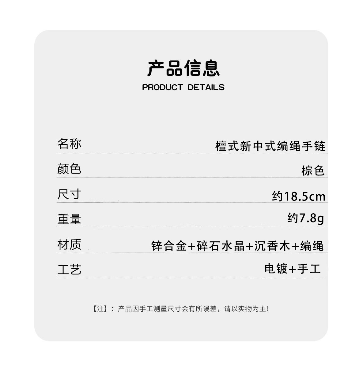 子XIU手稿系列织手链 新中式国风简约气质小众不规则碎石串珠手链详情3