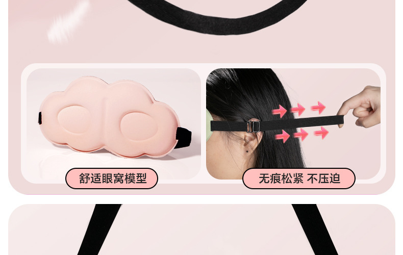 3D立体云朵睡眠眼罩双面冰丝遮光透气缓解眼疲劳不压眼午睡眼罩详情24