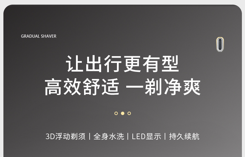 跨境剃须刀男士电动剃须刀多功能充电式刮胡刀便携式可水洗胡须刀详情2