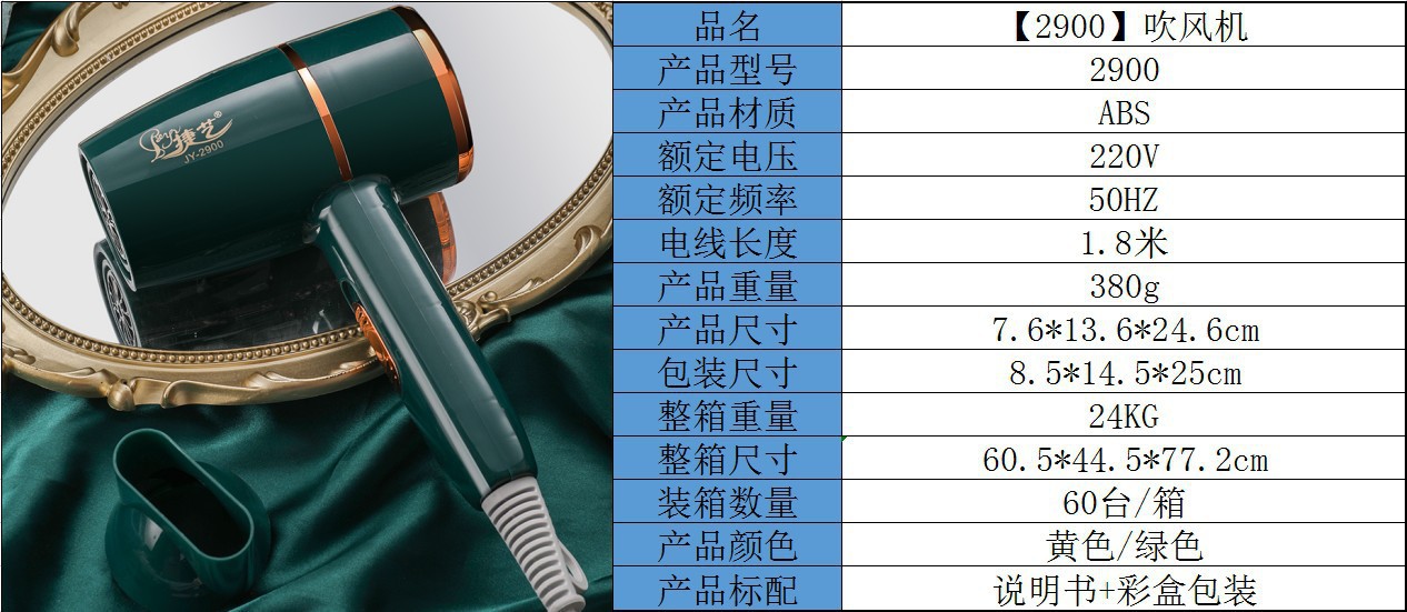 吹风机家用爆款负离子学生宿舍冷热风网红发廊电吹风筒厂家批发详情5