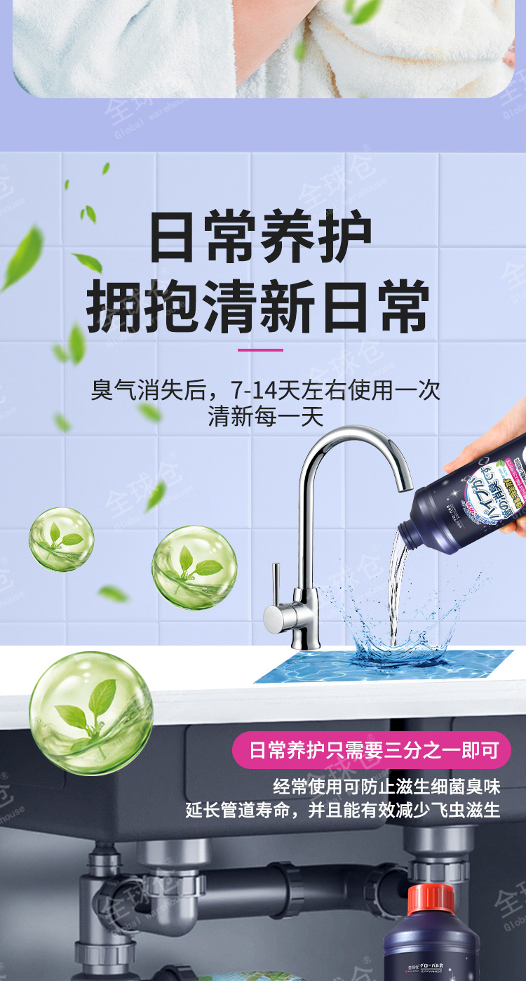 管道除臭剂厕所除味神器厨房卫生间地漏管道反味消臭清新去异味详情23