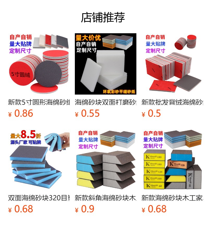 新款清缝海绵砂块厚款擦墙海绵砂砖磨块木工砂纸美缝打磨抛光工具详情1