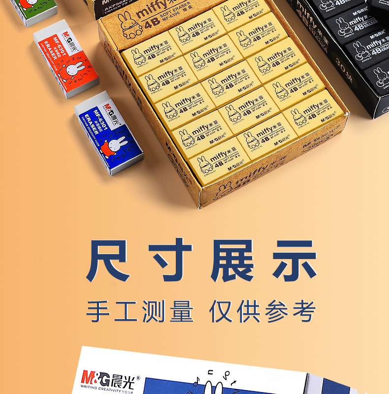Wholesale Morning Light erasers, 4B erasers for students, no marks, no chips, exam erasers manufacturer wholesale pic 14