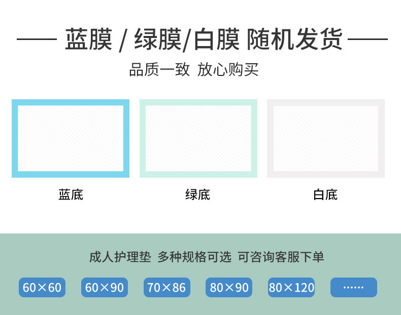 柔朵成人护理垫 60*90工厂直销老年人隔尿垫床垫尿不湿一次性护垫详情3