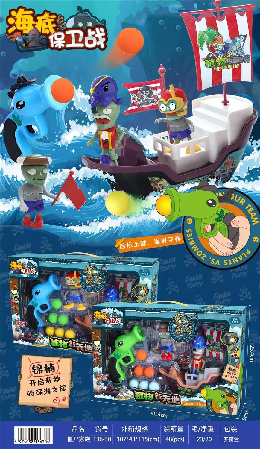 儿童僵尸植物新天地手办模型玩具可发射子弹射手益智男女孩玩具详情4