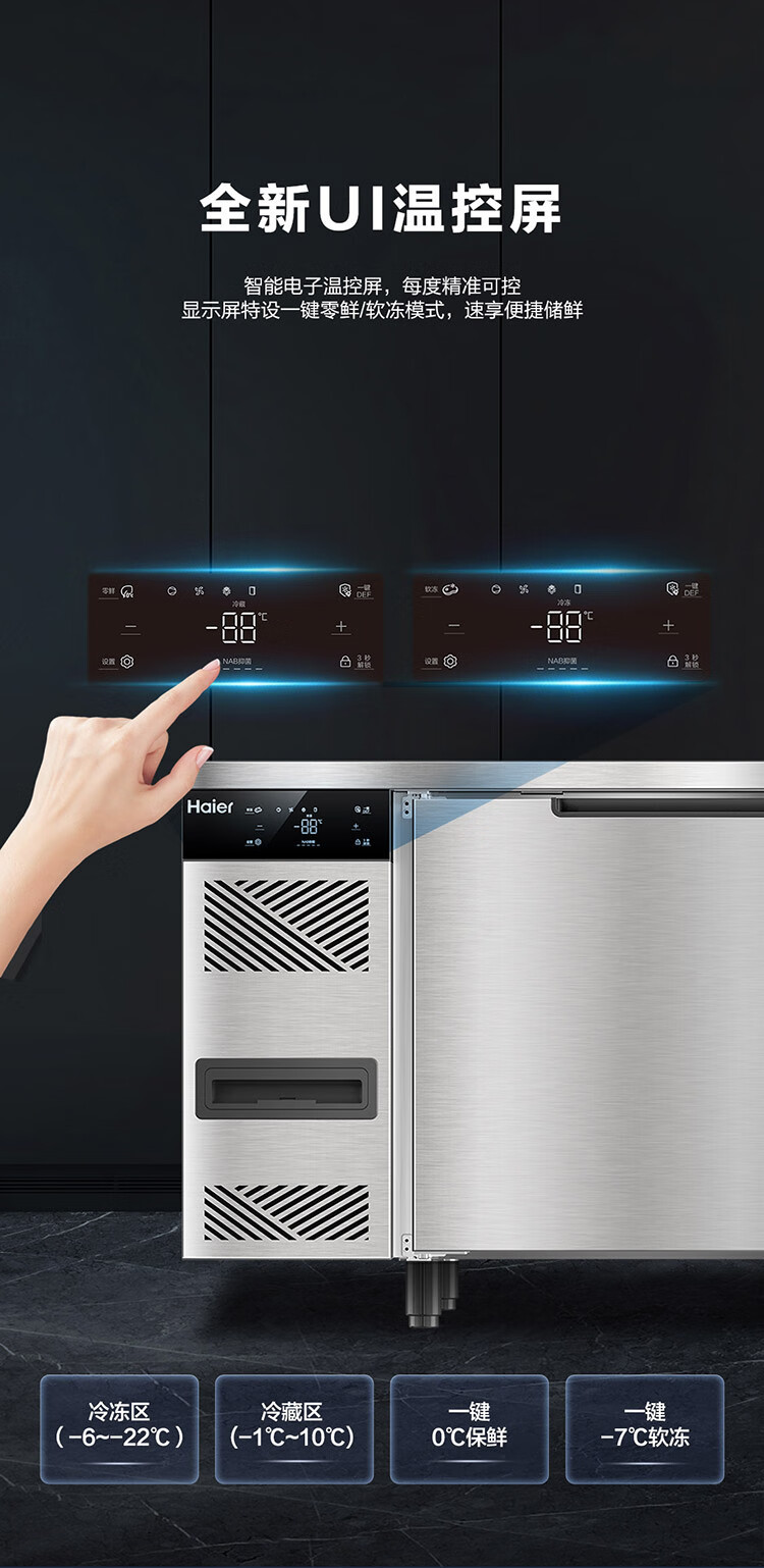 Wholesale of commercial stainless steel air-cooled frost-free kitchen preservation workbench equipment for Haier cold cabinets pic 7