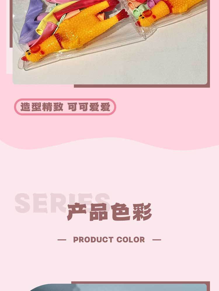 优奇文创萌趣尖叫鸡马卡龙混色气球内含打气筒儿童玩具解压批发厂详情4