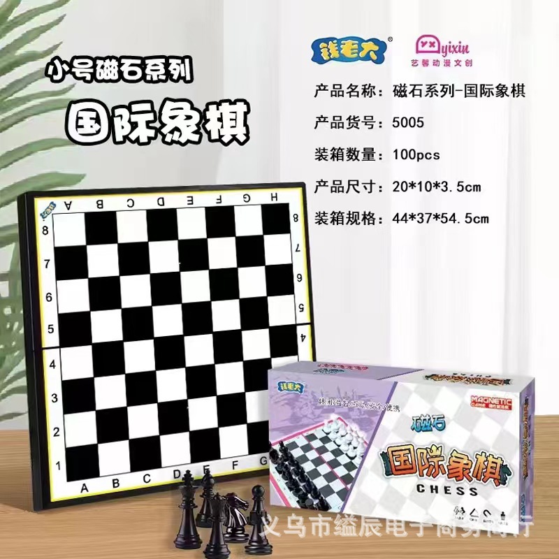 钱老大小号磁石游戏棋系列 便携式五子棋 象棋飞行棋学生益智游戏棋玩具详情8