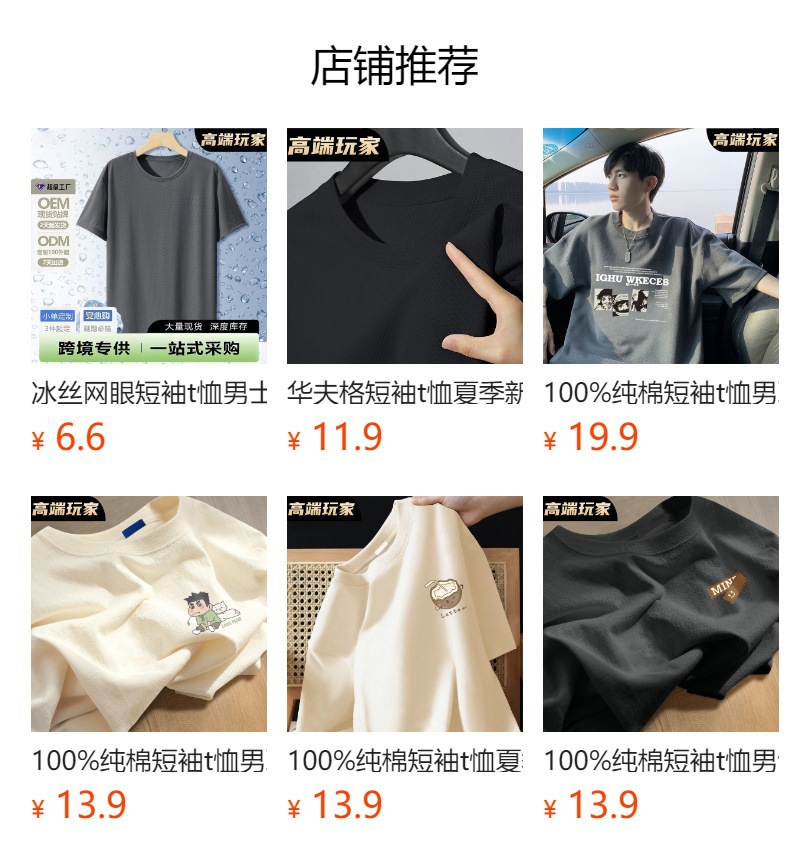 国潮100%纯棉短袖t恤男士夏季新款国潮宽松休闲男士五分袖打底衫上衣详情1