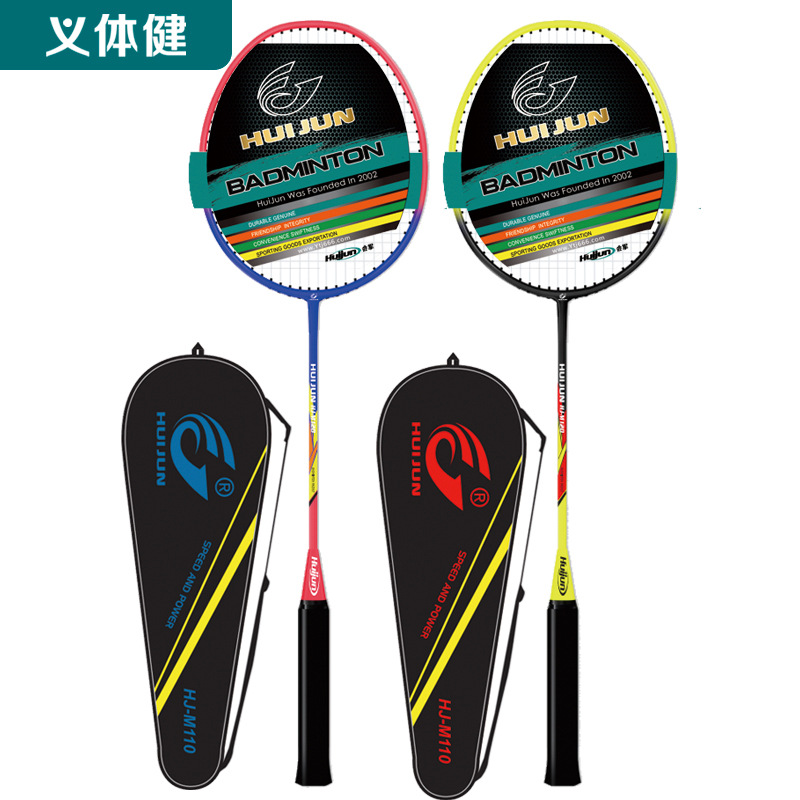 Huijun badminton and tennis supplies: badminton rackets, tennis rackets. The badminton rackets include three sets of ball and iron in one pic 5