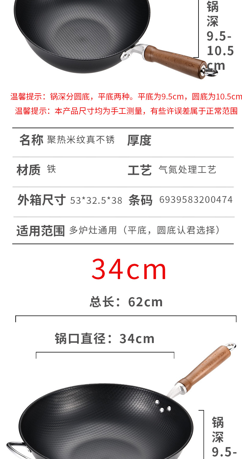 Traditional iron wok, heat-gathering rice-patterned old-fashioned wok, household non-stick wok without coating, suitable for gas stove pic 15