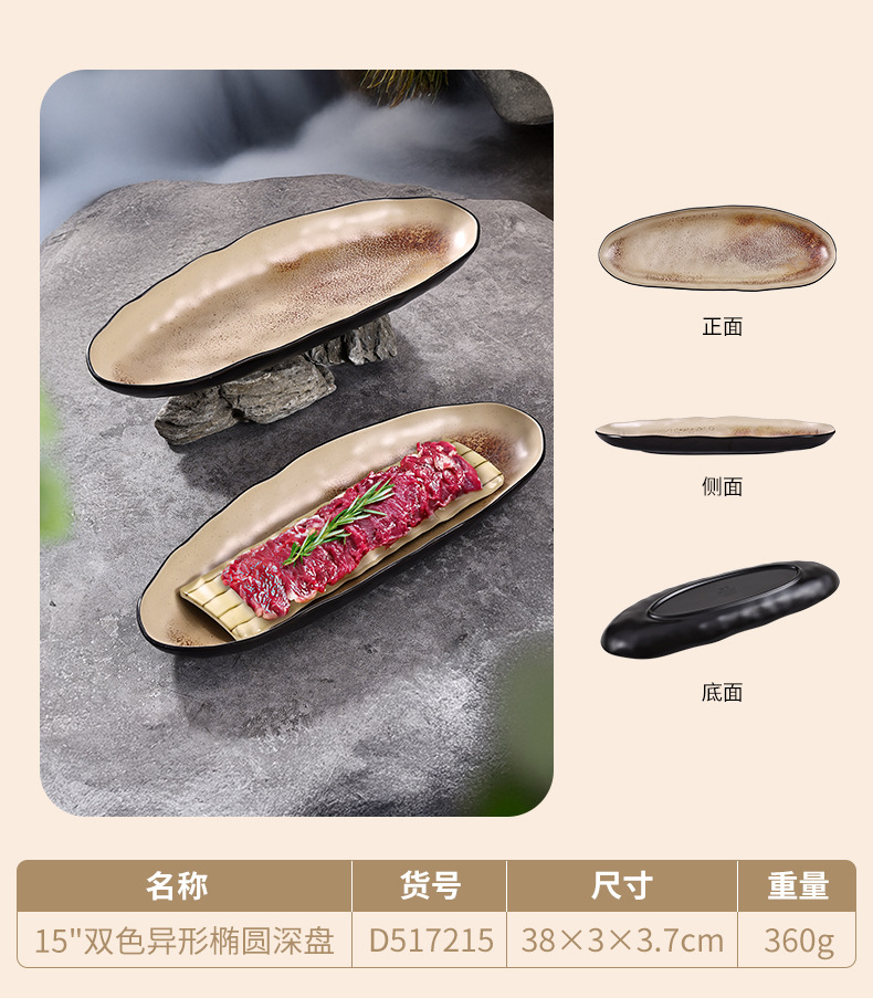 Shan Ye Feng Copper Rust Series Melamine commercial trays, living room desktop storage trays, restaurant commercial trays wholesale pic 9