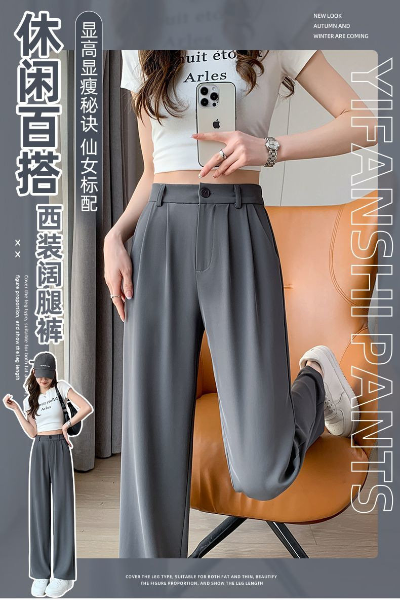 西装裤女垂坠感阔腿裤春夏新款日韩高腰休闲女裤跨境货源源头专供详情2