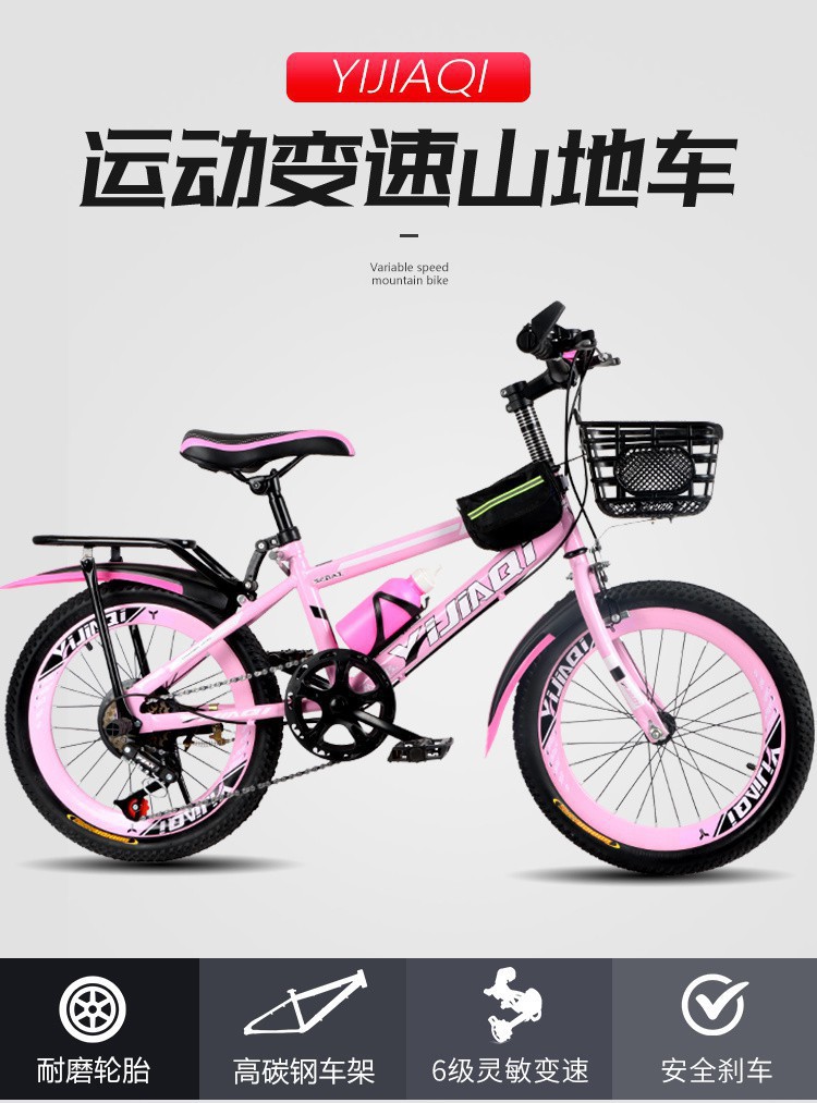自行车儿童男孩女孩6到12岁变速山地车中大童18/20/22寸学生单车详情4
