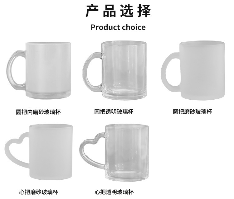 11oz玻璃杯印图涂层马克杯磨砂空白透明杯家用马克杯耐高温礼品杯详情3