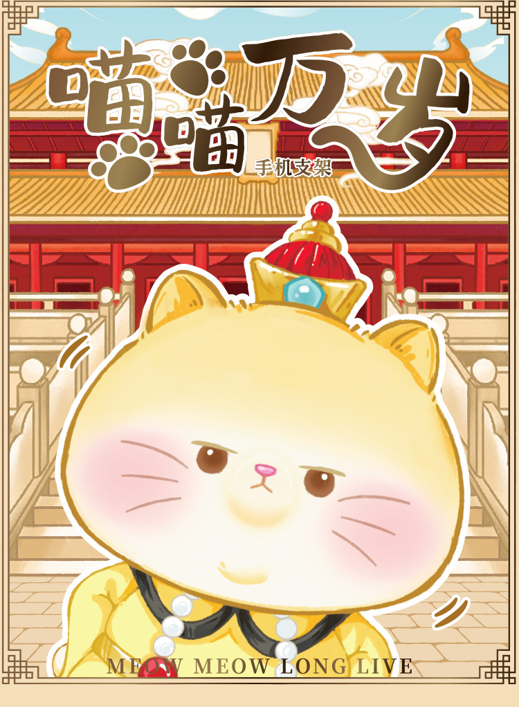 新款喵喵万岁手机支架创意家居桌面摆件卡通可爱树脂工艺品摆件详情1