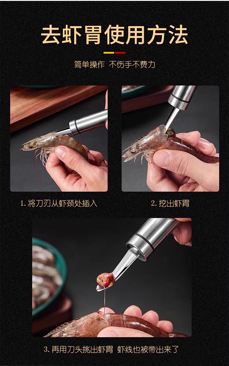 Stainless steel shrimp intestinal tract removal knife: Dig the shrimp stomach, peel the shrimp shell, remove the shrimp intestinal tract, open the back of the shrimp, and remove the seeds from the longan pic 5
