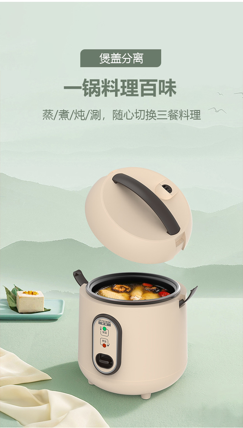 严选正半球迷你电饭煲1-3人宿舍家用机械款电饭煲 不粘内胆电饭锅详情5
