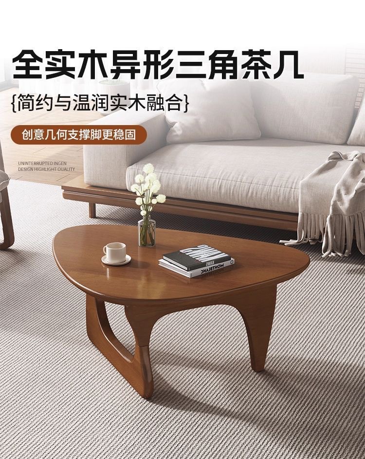 新款实木茶几家用小户型三角轻奢现代客厅桌子简约异形家装建材桌类详情9