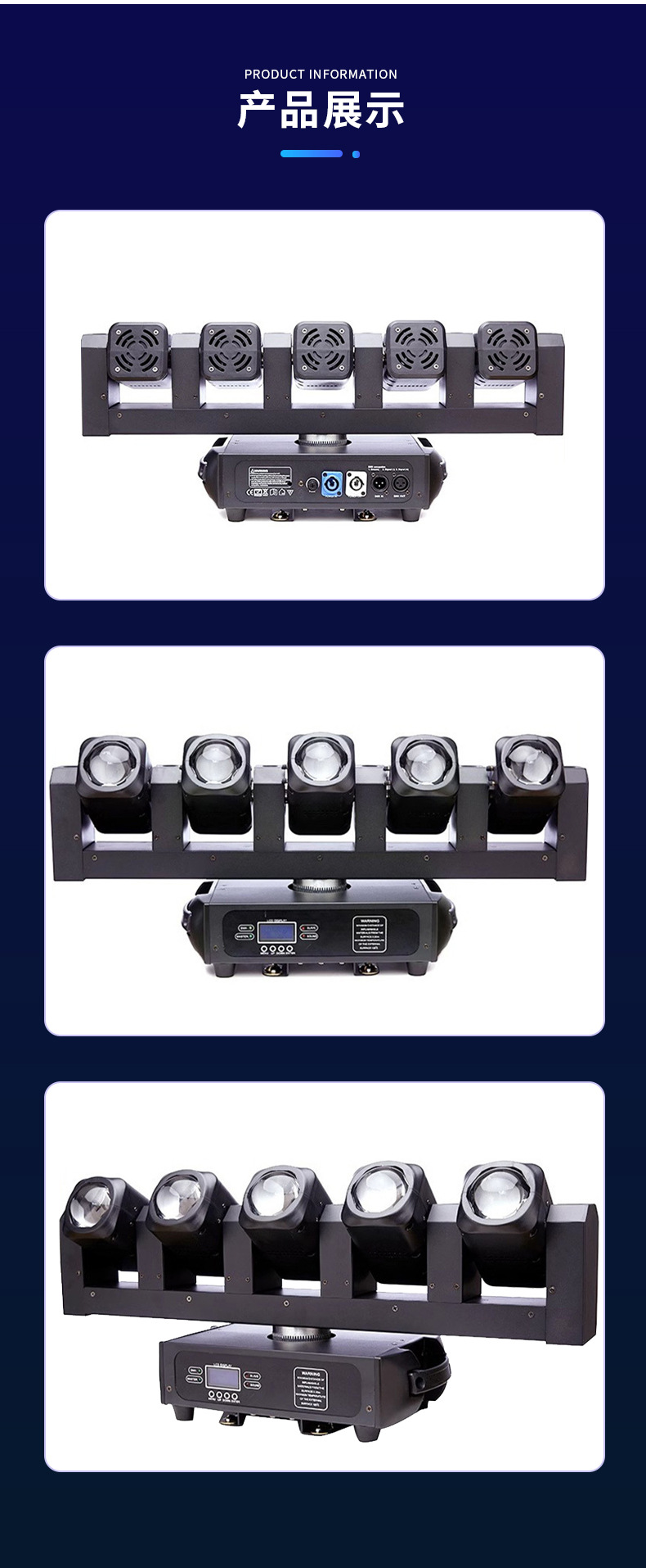 跨境热销五指摇头光束灯LED舞台灯光设备剑光束摇头灯酒吧氛围灯旋转射灯详情13