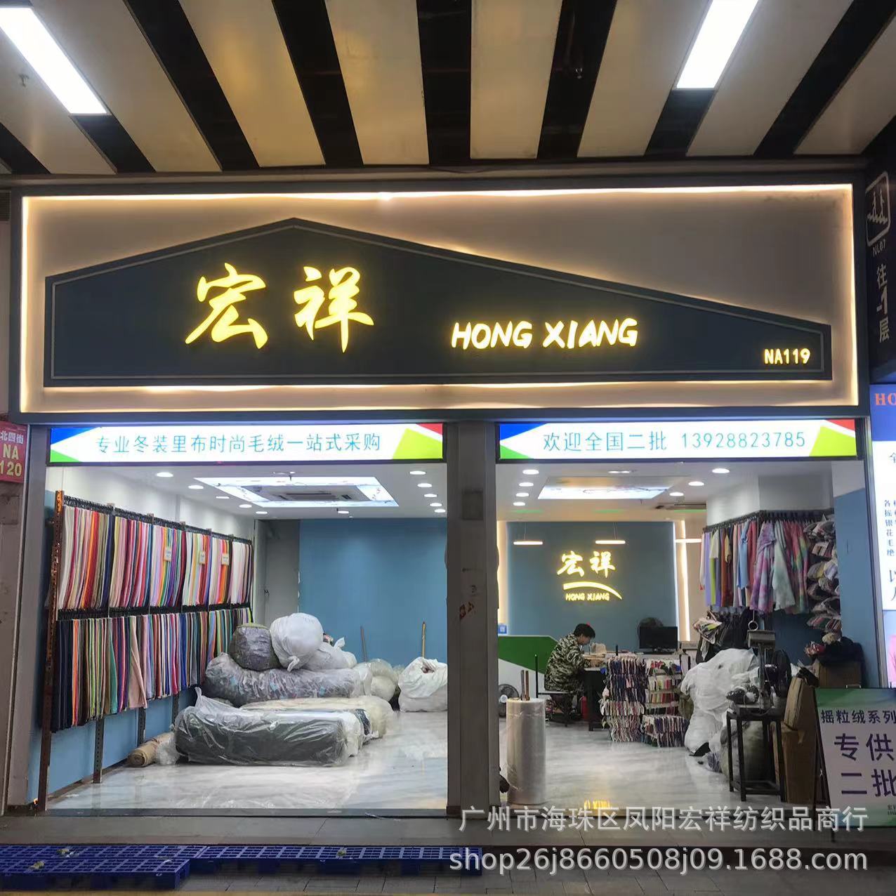 现货批发水晶超柔绒针织面料服装袖套玩具沙发毛绒布料复合里布详情18
