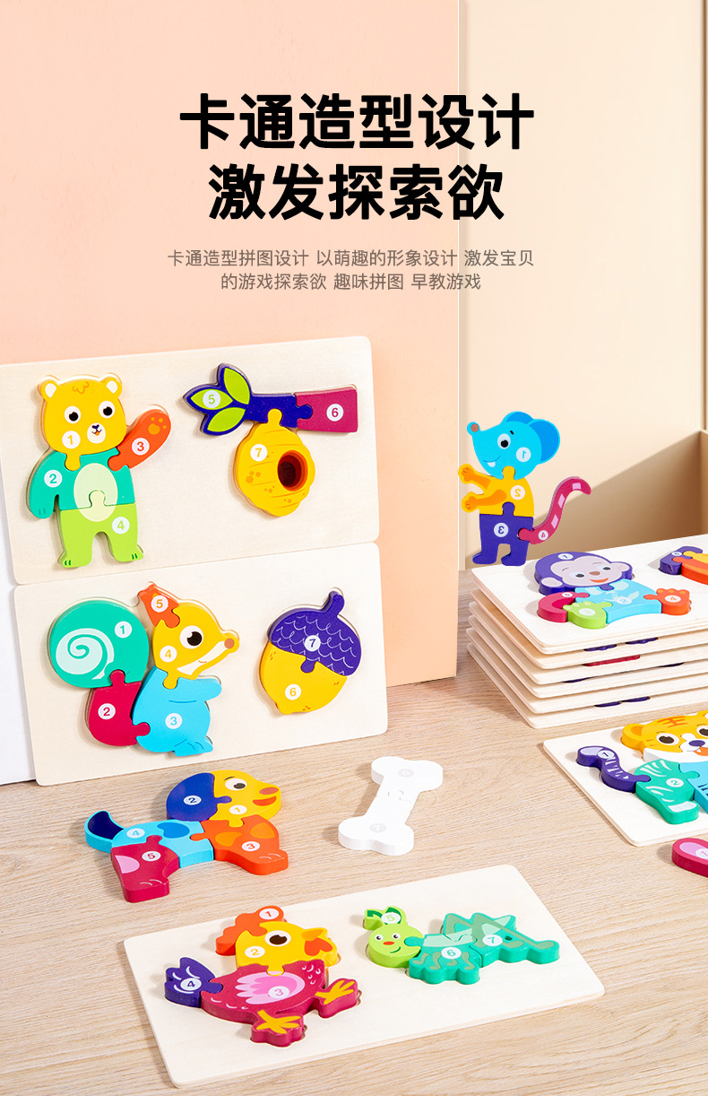 幼儿童蒙氏教具益智拼图配对早教玩具动物食物链宝宝数字认知游戏详情3