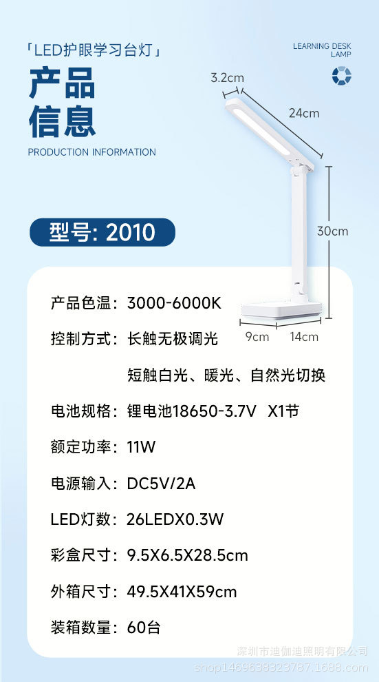 LED护眼折叠台灯多功能夜灯充插两用无极调光手机支架照明阅读学习护眼台灯夜灯详情1