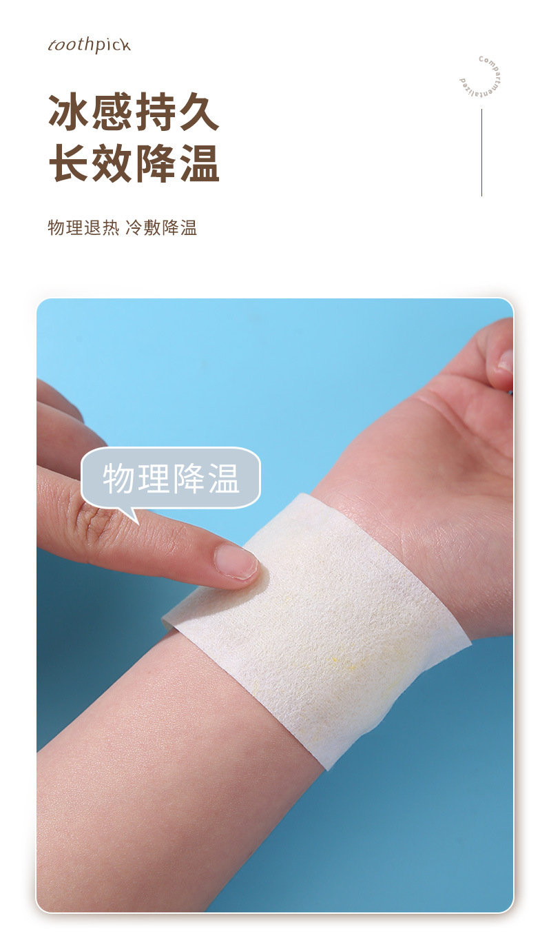 夏季冰凉贴降温退热贴手机散热冰贴军训防暑贴清凉贴凉感物理散热详情4