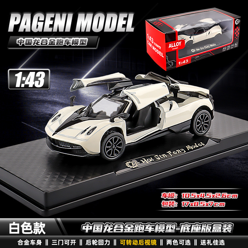 Alloy toy car 1:43 model metal simulation car, boy gift sports car ornament, door-opening toy car pic 17