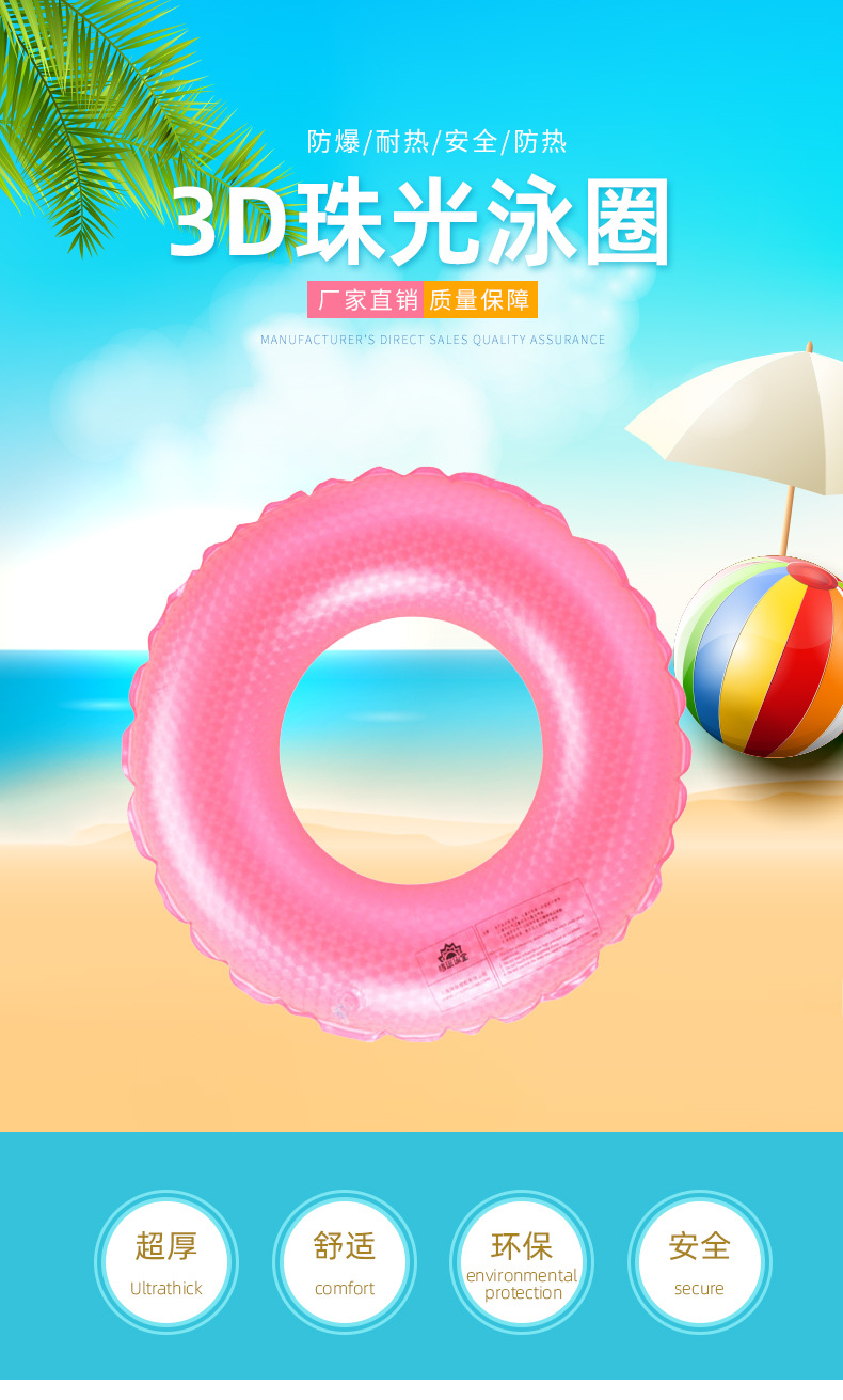 厂家现货海边水上成人荧光游泳圈纯3D珠光儿童充气加厚腋下游泳圈详情1
