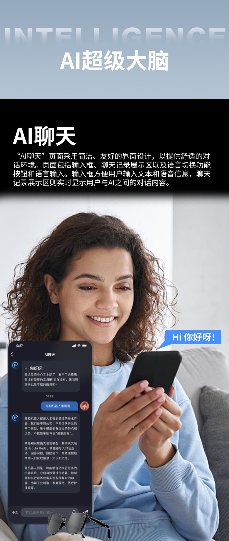 HY-1008AI智能蓝牙翻译耳机眼镜一体支持多语音互译出行会议记录详情11