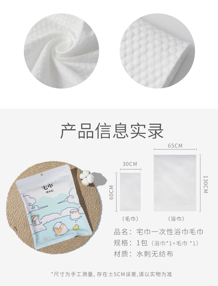 4ah disposable bath towel, thickened for outdoor travel, hotel hygiene, portable for business trips, enlarged 5 packages pic 10