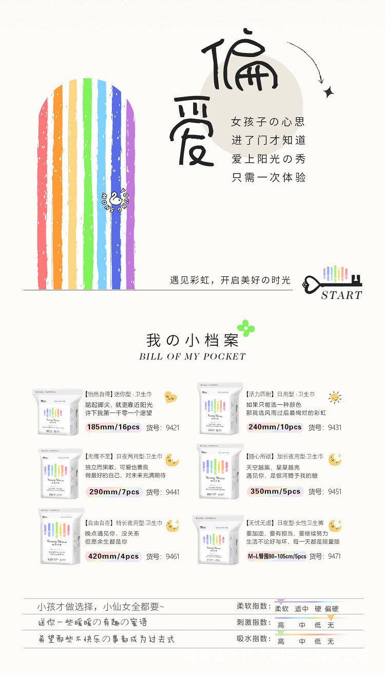 彩虹06-750.jpg