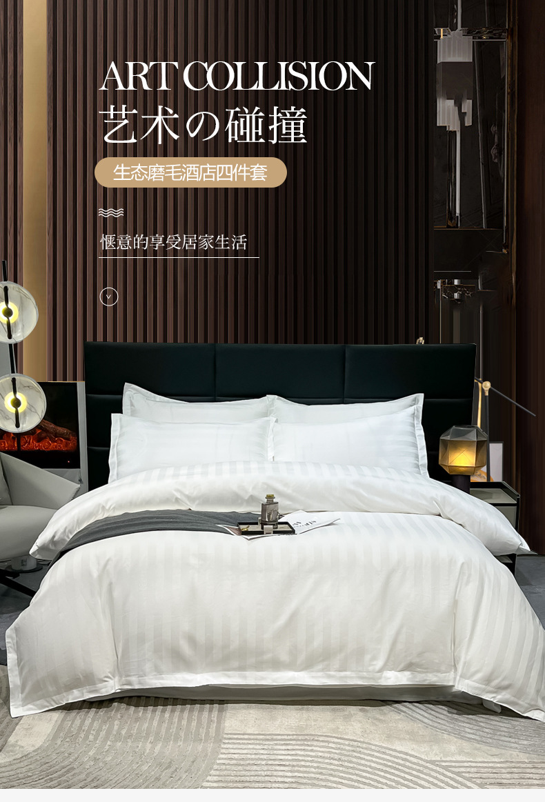 Light luxury satin hotel bedding, white ecological brushed four-piece set, hotel guest bed cover, bed sheet and bed hat style pic 2