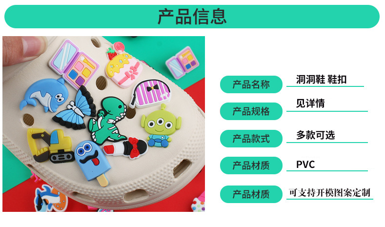 2024新款洞洞鞋配饰diy鞋扣配件花扣鞋花可爱卡扣装饰扣厂家批发详情1