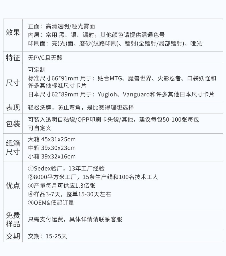 花边边框印刷卡套桌游 游戏王万智牌宝可梦二层卡膜卡牌牌套彩色详情3