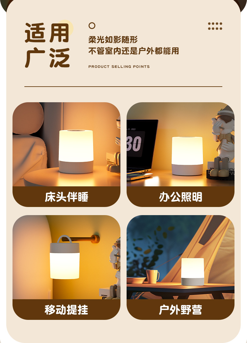 卧室触摸床头灯应急露营灯便捷三档调光小夜灯调亮度充电氛围灯详情14
