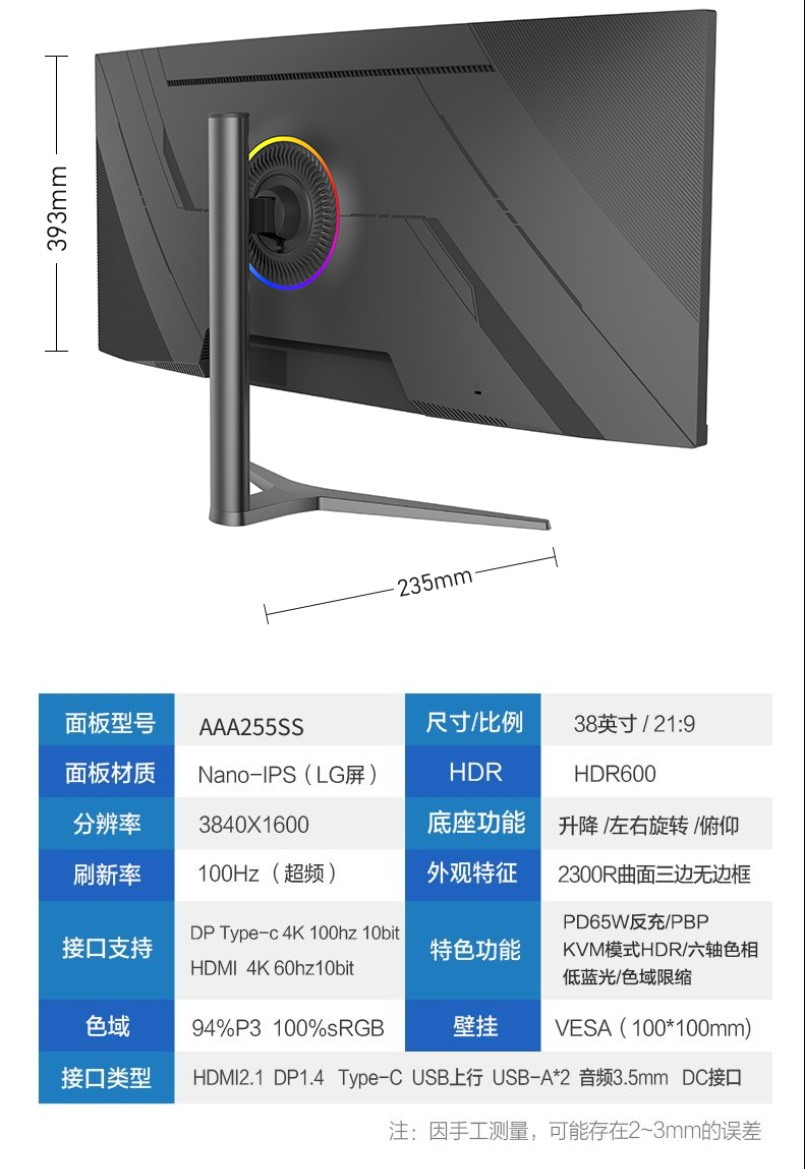 34/40/49英寸电竞带鱼4K165HZ高清曲面电脑IPS显示器144Hz显示屏详情10